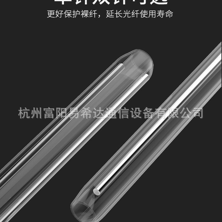 60MM皮线单针光缆热缩管 皮线光纤热熔套管 光皮纤熔接保护 粗管