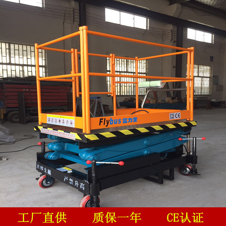 供应剪叉式升降机移动式升降机剪叉式高空作业平台厂家直供
