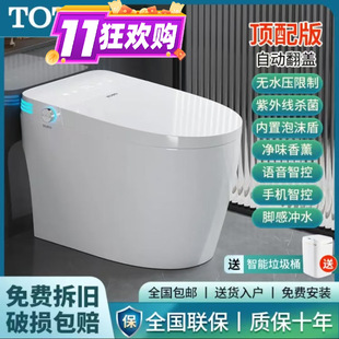 Original Imported Valve Core Automatic Intelligent Toilet Integrated Water Pressure Restriction Antimicrobial Siphon Toilet