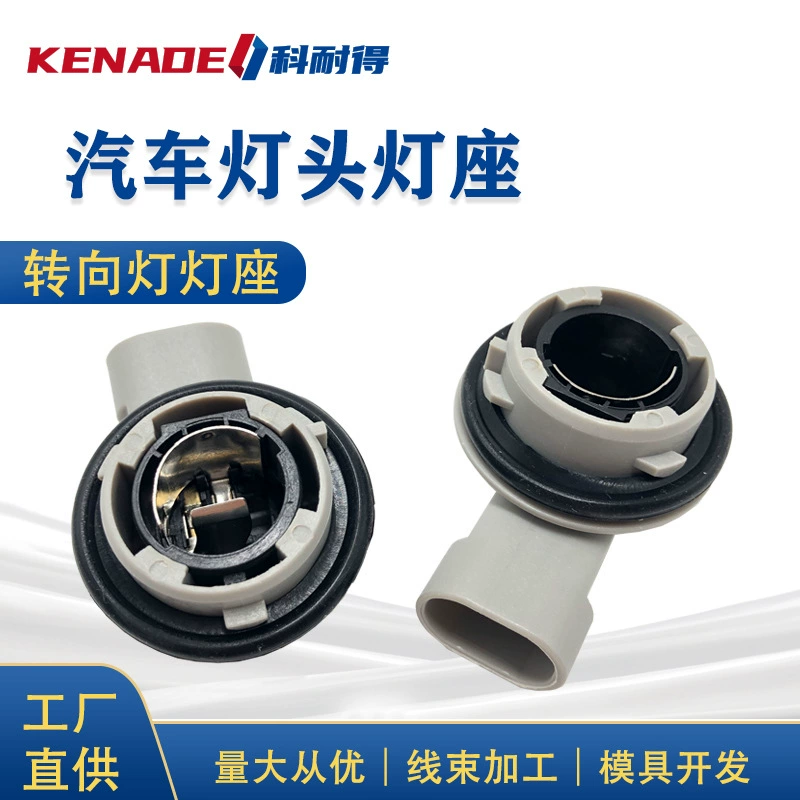 68285016AA подходит для Ford автомобильный указатель поворота, фара, задний фонарь, стоп-сигнал, туман, мононить, автомобильный держатель лампы