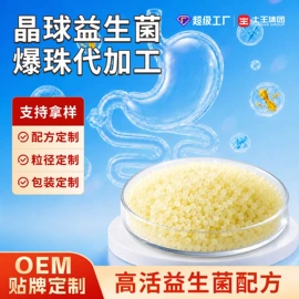 复合保健产品;口香糖;香烟爆珠（不含尼古丁）