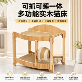 夏季凉席猫窝上下铺双层凉席躺椅猫窝耐磨猫抓板一体双层剑麻猫床