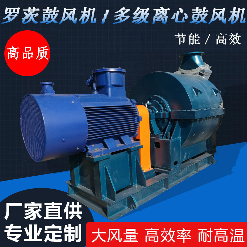 厂家直供多级离心鼓风机低噪音煤气高效节能离心式鼓风机