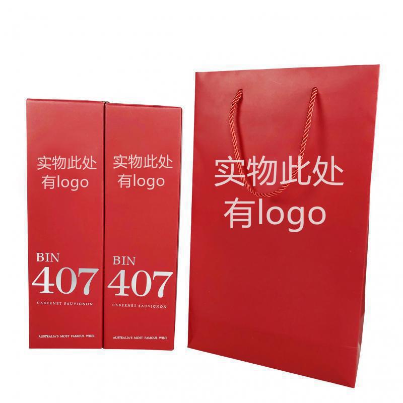 奔富包装盒 /礼盒空盒 手提袋红酒袋