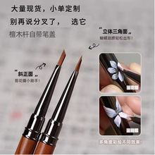 一件包邮美甲笔檀木带盖三角彩绘笔花蝴蝶花瓣不分叉美甲工具