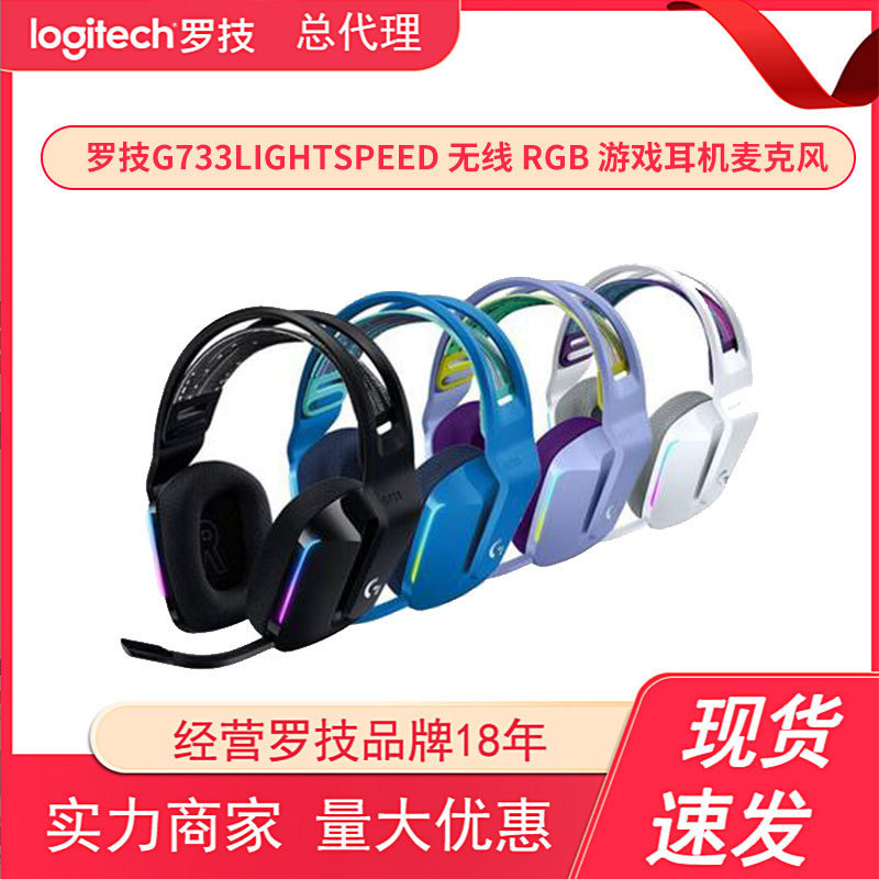 Logitech G733 Wireless Over-Ear Gaming Headset Lightspeed 7.1 Channel Rgb Logitech G733 Wireless Over-Ear Gaming Headset Lightspeed 7.1 Channel Rgb