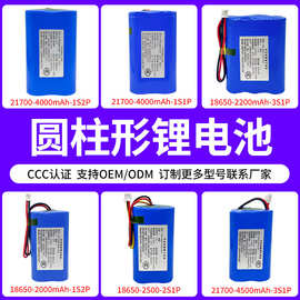 18650-2000-1S2P 带3C认证聚合物锂电池AI玩具 可充电电池组