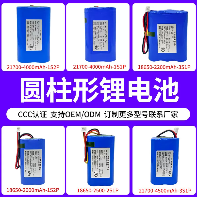 18650-2000-1S2P 带3C认证聚合物锂电池AI玩具 可充电电池组