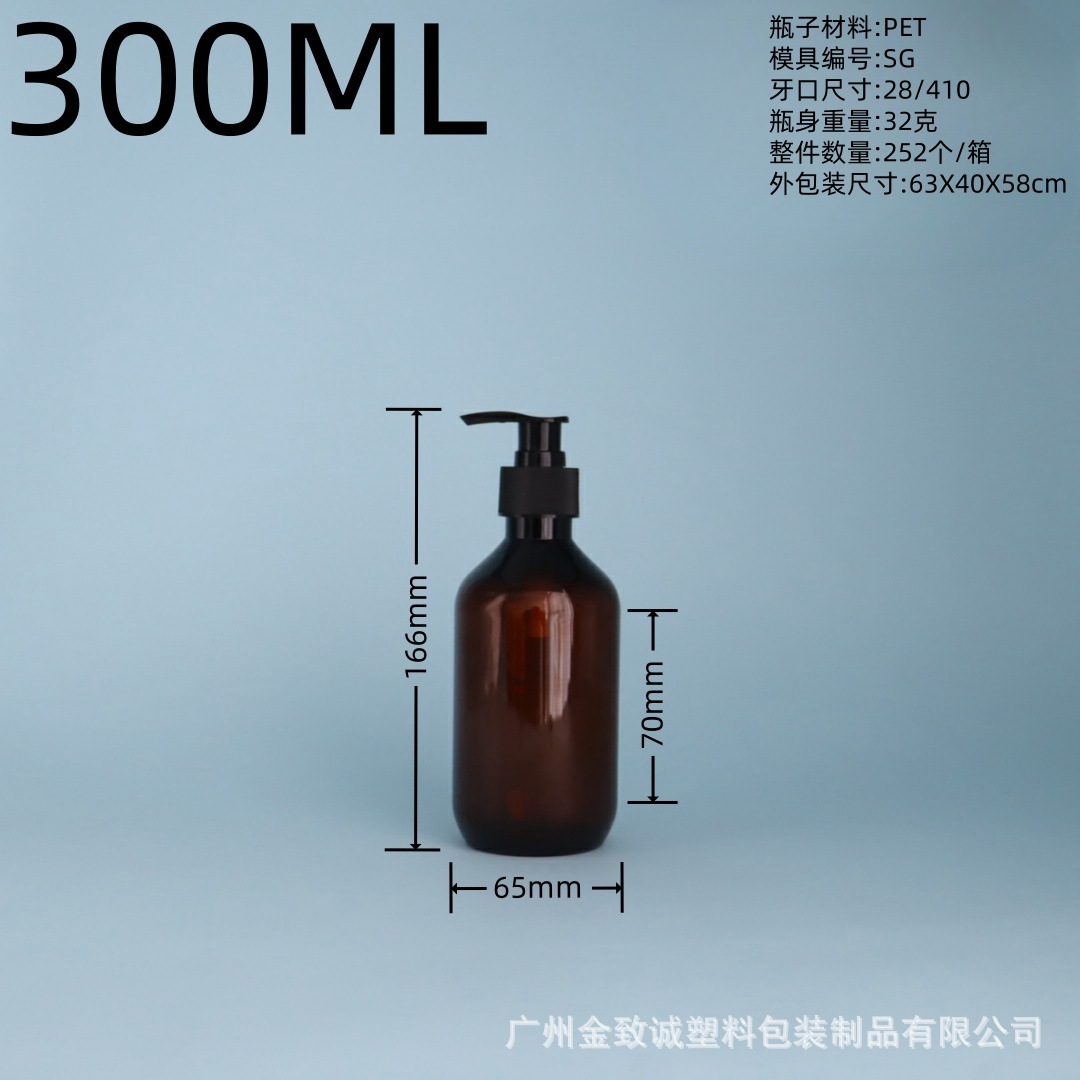 Botella de 300ml de color marrón claro + cabeza de bomba