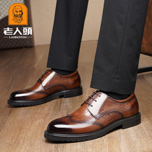 老人头男鞋布洛克男牛皮商务正装英伦风男士新郎鞋广州鞋9672