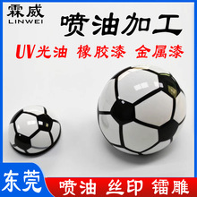 电吹风美容仪塑胶件喷涂加工UV喷涂橡胶漆手感漆喷油丝印镭雕加工