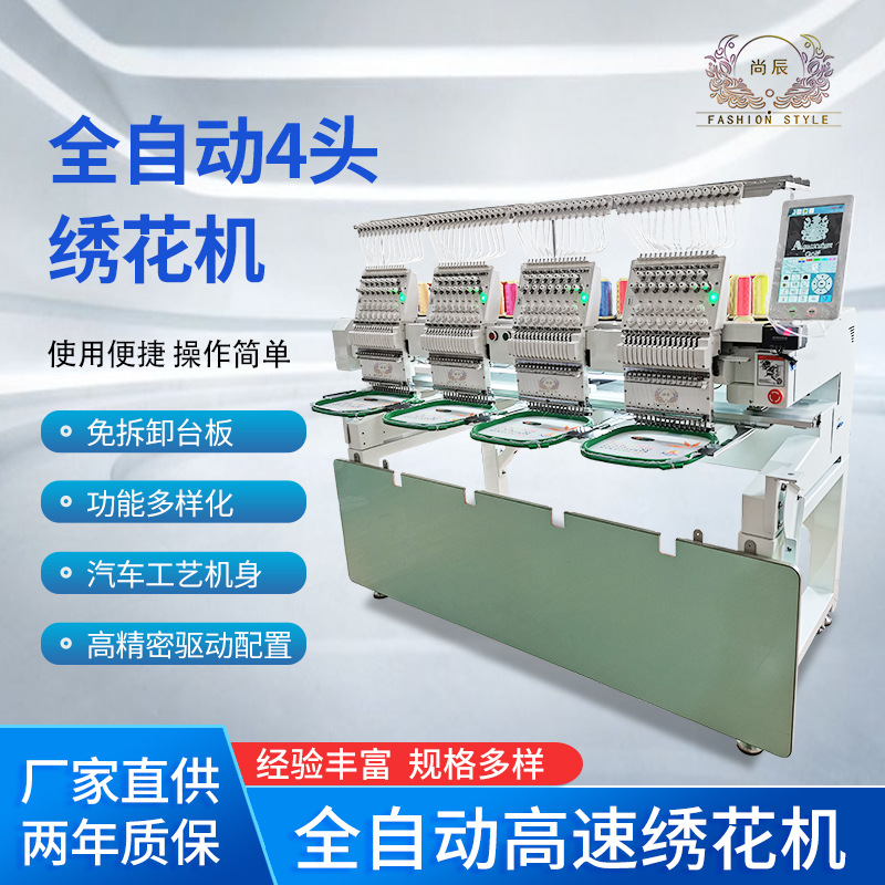 Máquina de bordado multifuncional de bordado de computadora 4 cabezas comerciales de bordado doméstico fábrica directa