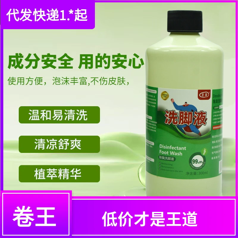 Дедорирующий лосьон для ног Дедорирующий лосьон для ног Жидкость для ванны для ног Кислотная жидкость для ног для удаления запаха Додорирующий лосьон для ног Очиститель для ног Оптовая продажа