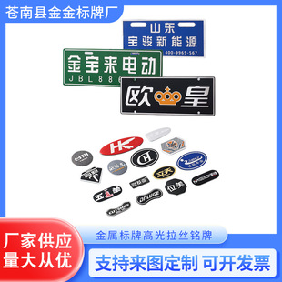 Metal Sign Nameplate with Silk Screen Printing, Painted, Stamped Aluminum Plate, Stainless Steel Mechanical Motor Identification Plate, Industrial Grade Durable