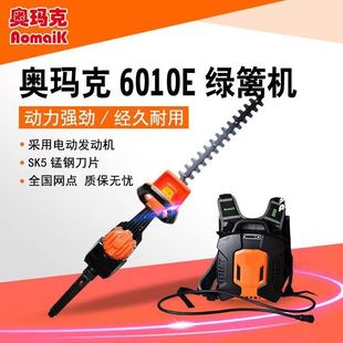 O'Mak AMK6010E lithium battery hedge trimmer rechargeable trimmer garden endurance 4-10h double-edged tea trimmer