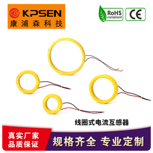 Kangpusen Manufacturer Sensor Customized Coil Type Current Transformer Nanocrystalline Large Round Lead Three-Phase