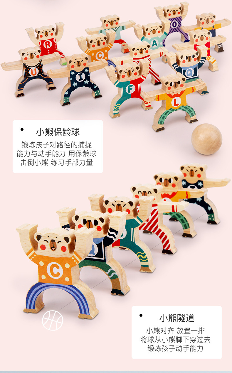 大力士叠叠乐小熊平衡积木儿童玩具亲子互动叠叠高成人多米诺骨牌详情图6