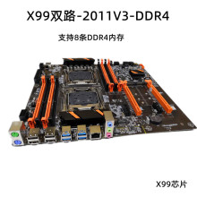 全新X99双路2011服务器主板DDR4支持E5V3V4CPU工作室多开游戏套装