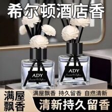 香薰精油家用卧室内持久栀子花酒店房间香水氛厕所卫生间除臭