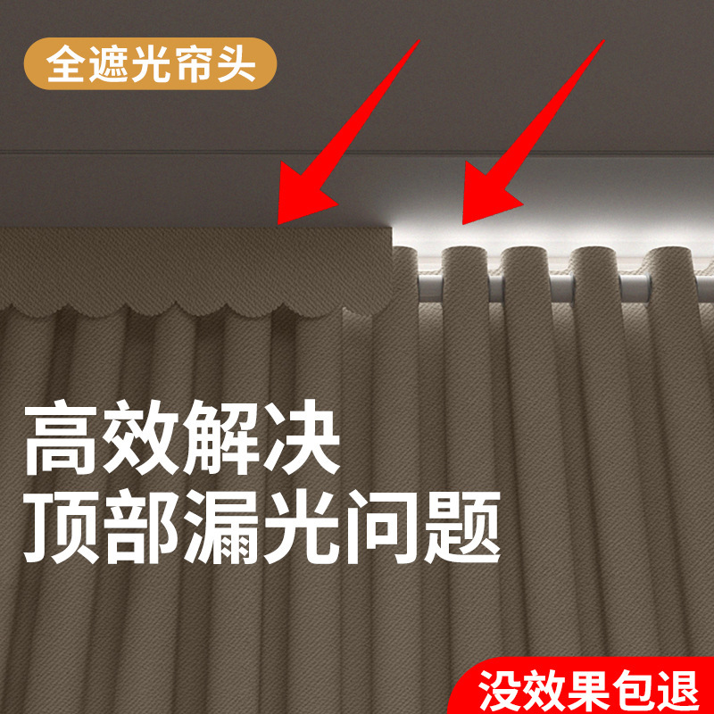Full blackout curtain header, 2026 new model, top blackout Roman rod anti-light-leakage Velcro curtain