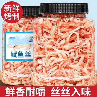 手撕魷魚絲500g海鮮即食零食香辣碳烤解饞小干貨海味大全尤魚