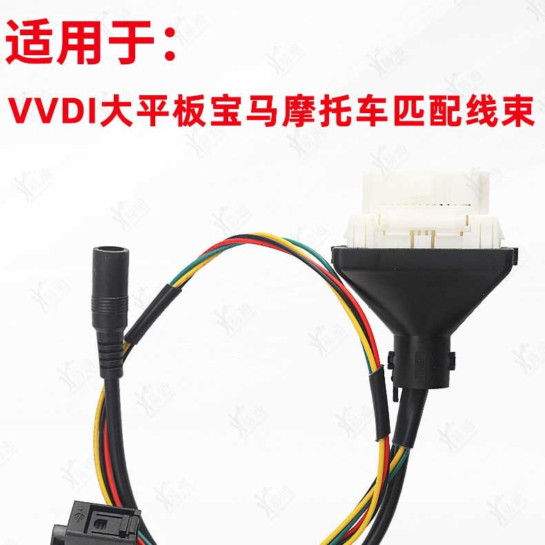 Suitable for Vvdi Large Tablet Bmw Motorcycle Full Loss Matching Wiring Harness Without Unlocking Head 4D 8A Remote Control Key