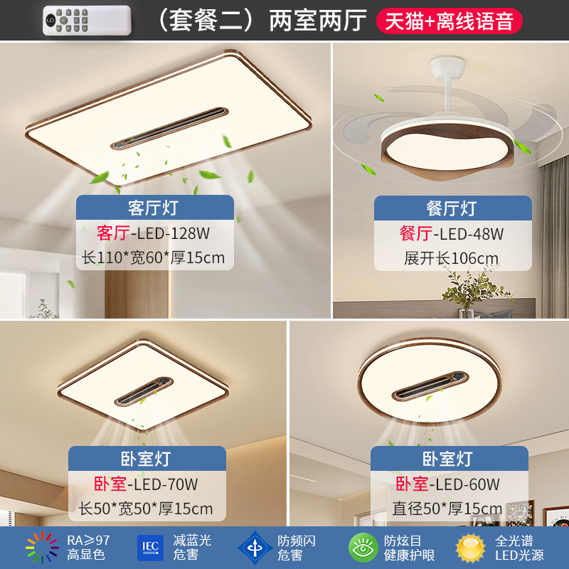 客厅风扇灯负离子净化全光谱现代简约隐形无叶风扇护眼餐厅卧室灯|undefined