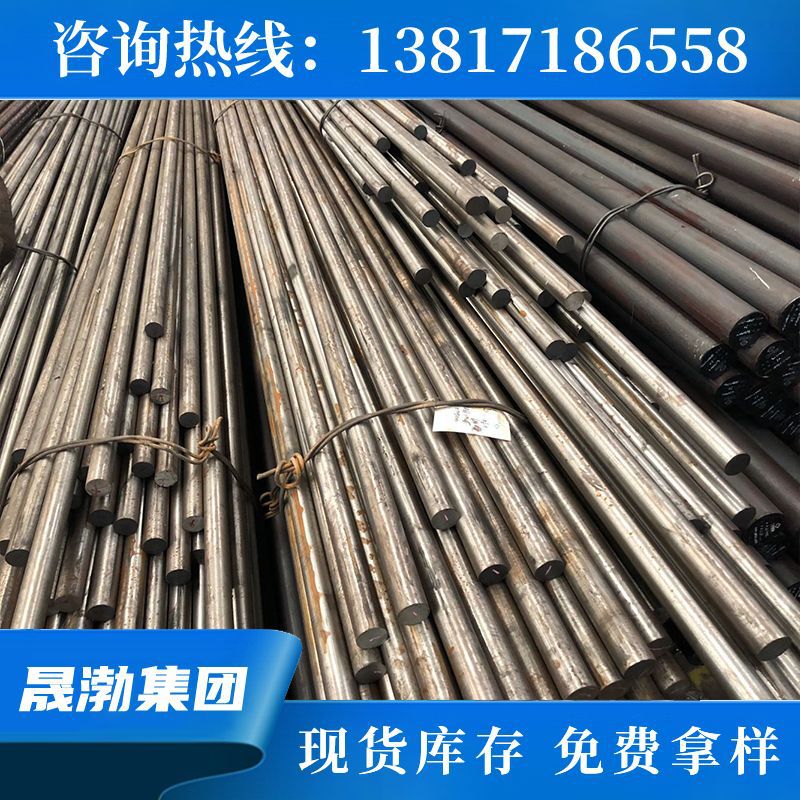 上海8Cr3热作模具钢 8Cr3合金工具钢 8Cr3圆钢 高淬透工具钢