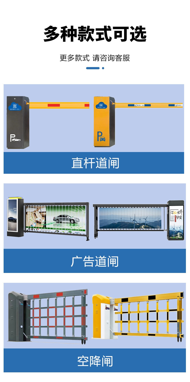 道闸详情页-快工_10_副本