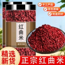 红曲米卤肉上色原料正宗红曲粉上色做腊肠天然食用色素批发