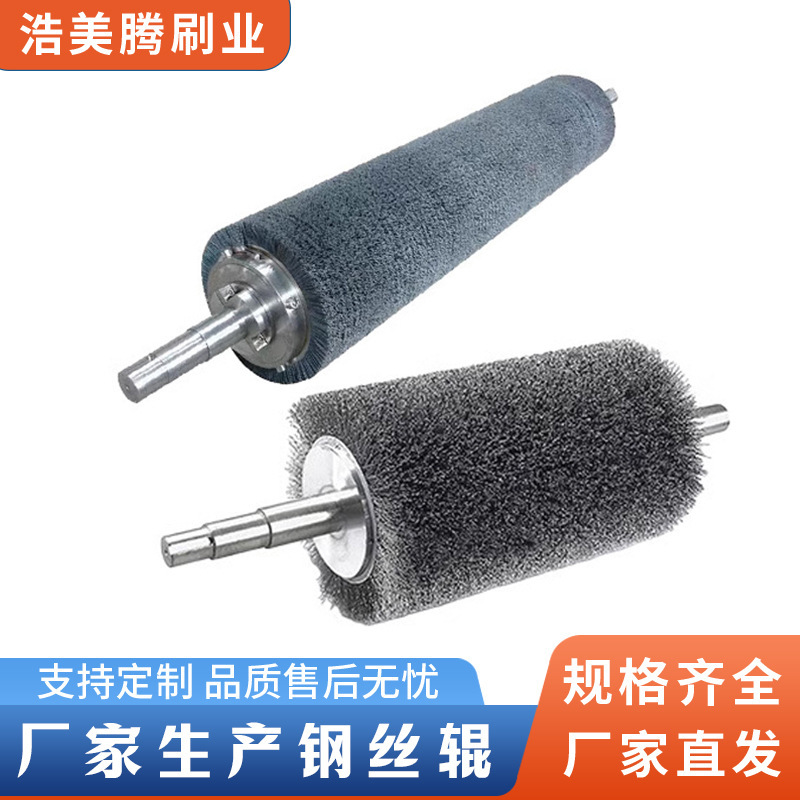 Directly Supplied from the Manufacturer, Stainless Steel Wire Brush Rollers, Stainless Steel Wire Copper-Plated Brush Rollers, Polishing and Metal Brushing Brush Rollers Directly Supplied from the Manufacturer, Stainless Steel Wire Brush Rollers, Stainless Steel Wire Copper-Plated Brush Rollers, Polishing and Metal Brushing Brush Rollers