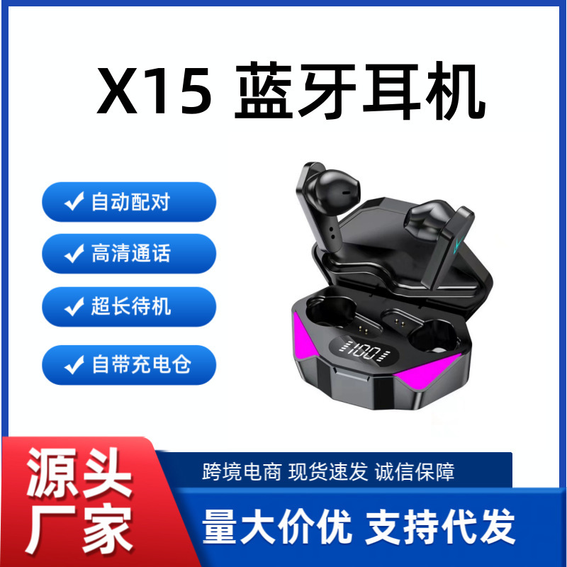 Cross-Border Hot-Selling X15 Bluetooth Earphones with Digital Display, True Wireless Gaming Earphones for Esports, Noise Reduction, and Ultra-Long Battery Life Cross-Border Hot-Selling X15 Bluetooth Earphones with Digital Display, True Wireless Gaming Earphones for Esports, Noise Reduction, and Ultra-Long Battery Life