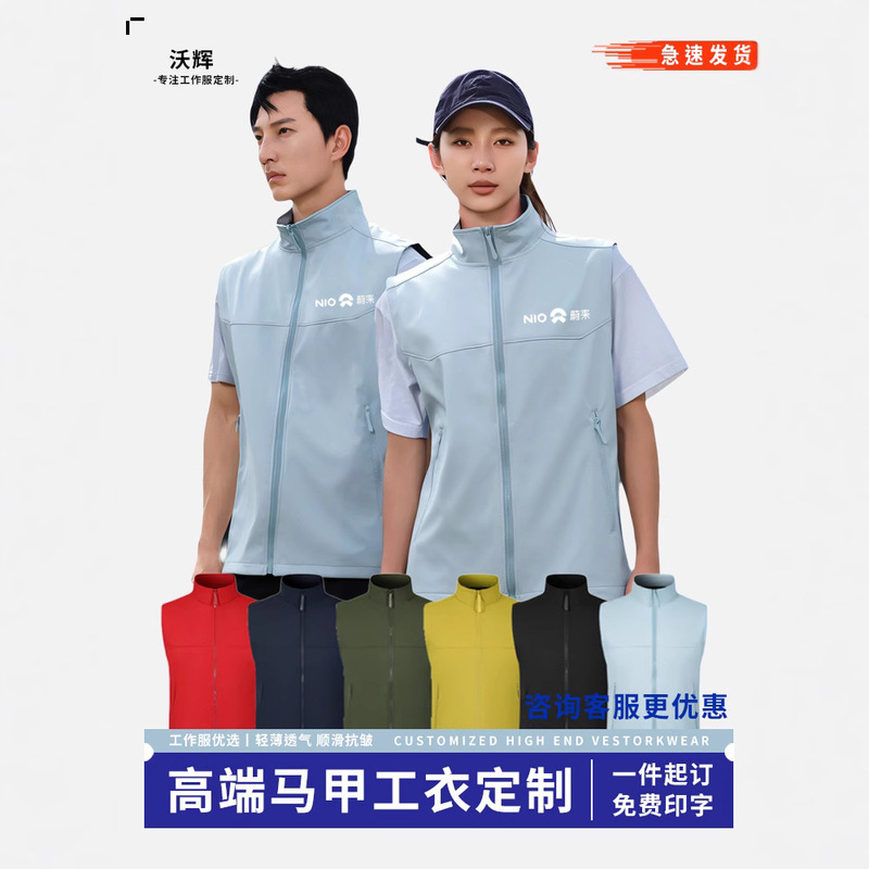 Waterproof Outdoor Vest Thin Velvet Volunteer Soft Shell Thin Charge Vest Advertising Shirt Social Worker Clothes Printing LOGO