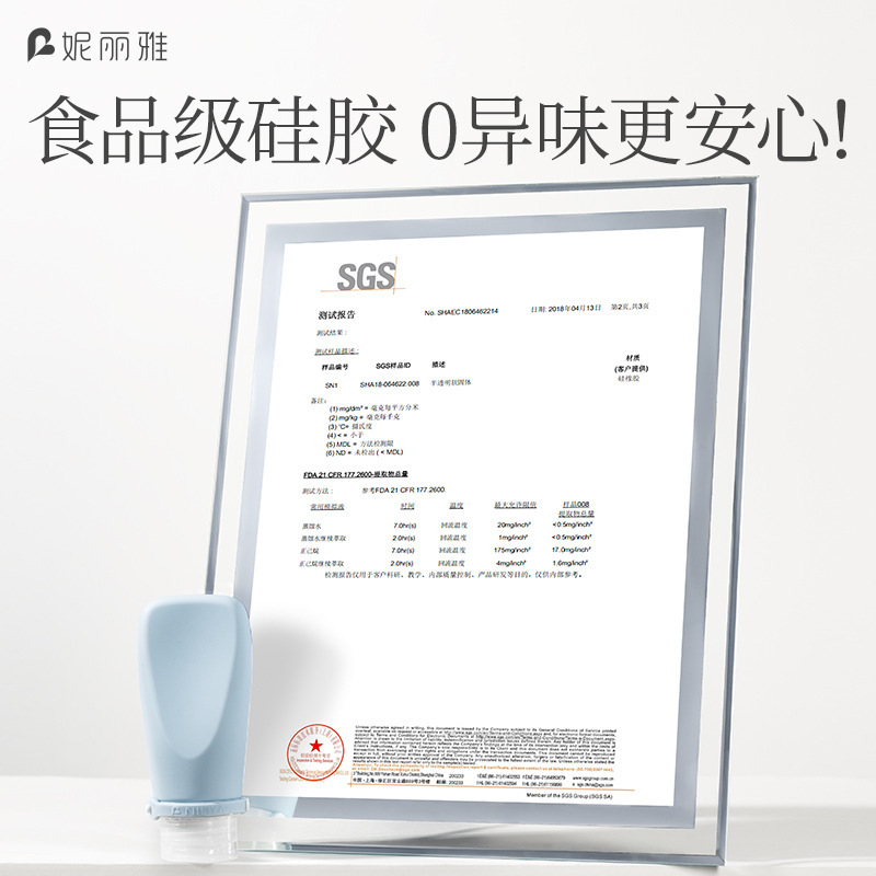 妮丽雅超声波硅胶乳液瓶便携空瓶分装瓶套装挤压式防漏旅行收纳瓶|undefined