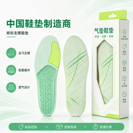 鞋垫/增高垫;矫正器;鞋辅件