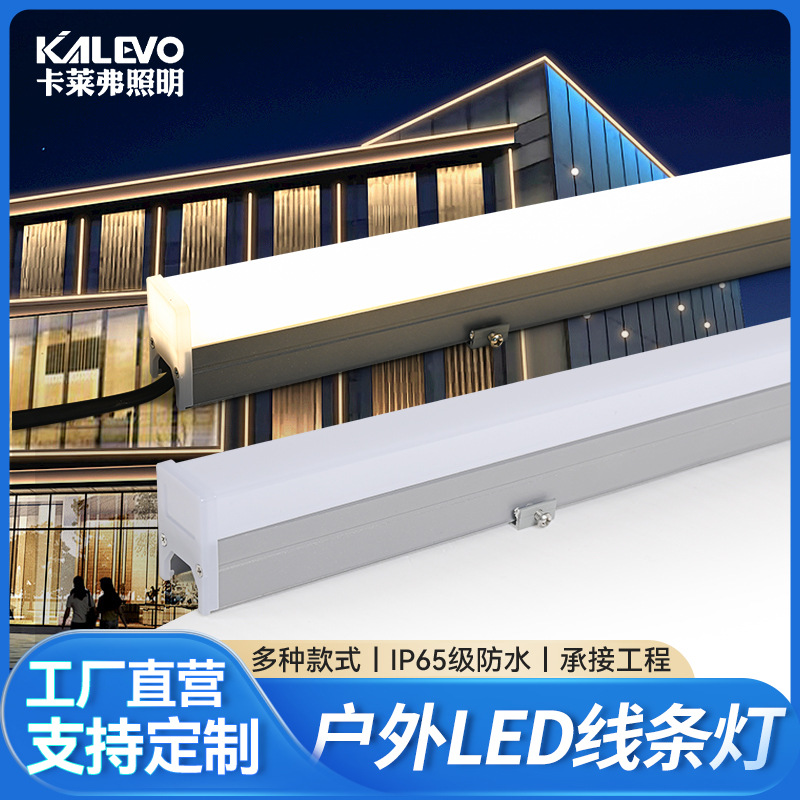 户外防水线条灯外墙幻彩轮廓灯灯条桥梁栏杆条形灯楼体亮化线条灯