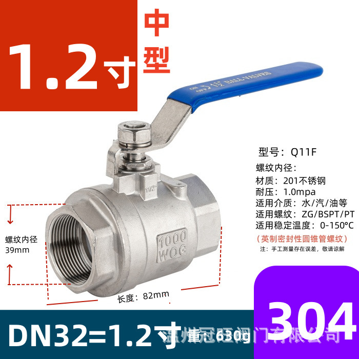 304ステンレスボールバルブ/めねじバルブ/大流量/全通/中型厚さ/メーカー直供|undefined