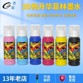 墨盒、墨水;数码印刷机;其他办公设备