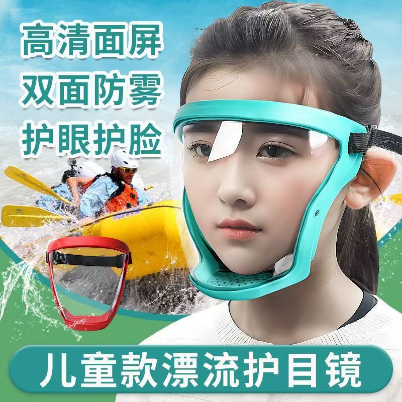 Children's Goggles Double-Sided Anti-Fog Rafting Songkran Festival Waterproof and Impact-Proof Outdoor Cycling Wind-Proof and Sand-Proof Protective Mask Children's Goggles Double-Sided Anti-Fog Rafting Songkran Festival Waterproof and Impact-Proof Outdoor Cycling Wind-Proof and Sand-Proof Protective Mask
