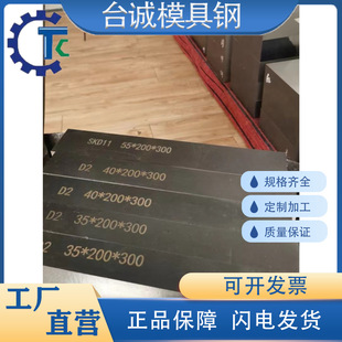 D2 DC53 SKD11 �_����  �����Ӳ������Cr12MoV �_�^�� 200*200