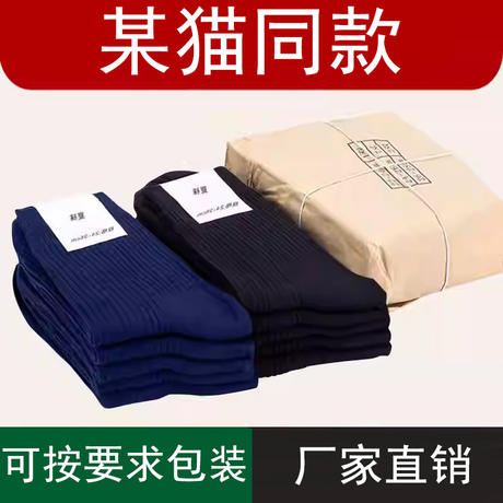 Double-needle military fan socks men's mid-tube summer socks autumn and winter socks wear-resistant sweat-absorbent breathable outdoor labor protection military training sports socks