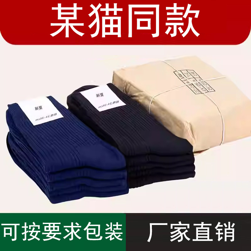 Double-needle military fan socks men's mid-tube summer socks autumn and winter socks wear-resistant sweat-absorbent breathable outdoor labor protection military training sports socks