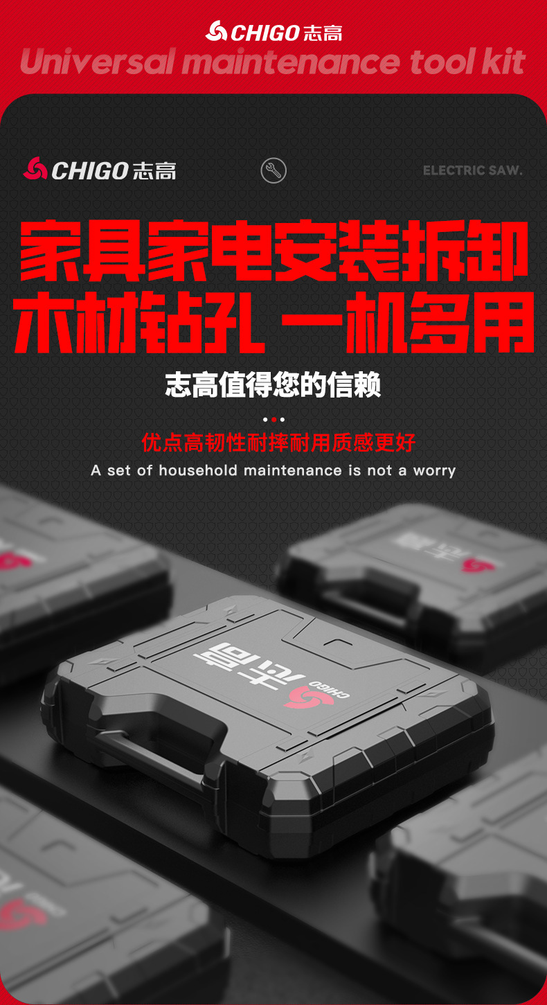Zhigao cordless drill set, household, electric screwdriver