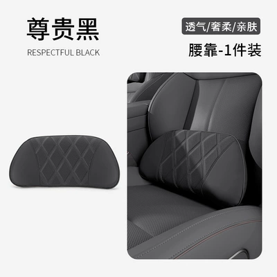 Headrest, neck support headrest cushion car - 2038-model-premium-black-lumbar-support