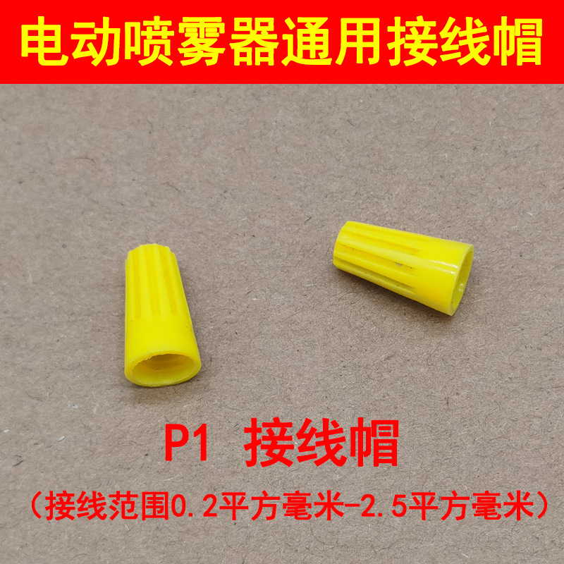 12v農業用電動噴霧器打薬機エルボ7字エルボ水ポンプ入口アダプタバンド部品|undefined