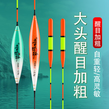纳米浮漂鱼漂大头加粗醒目尾鲫鱼野钓黑坑近视老人高灵敏浮标批发