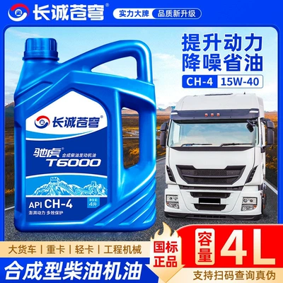 Diesel Engine Oil: engine oil CK-4, genuine 4-liter