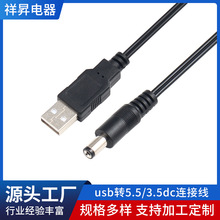 DC�B�Ӿ��D�Ӿ� usb�D5.5/3.5dc�B�Ӿ� USB�DDC�Դ�����a����