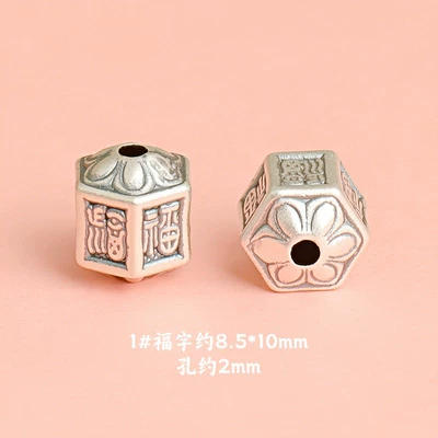 S999 Foot Silver Six-character Truth Shun-character Bead 3D Hard Silver Bead Accessories DIY Handstring Necklace Jewelry Material Bag (Zərgərlik ara hissələri) - 1the-word-fu-is-about-8510mmpiece