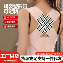 开肩直背隐形矫姿带防驼背纠正体态矫正带男女通用防驼背神器